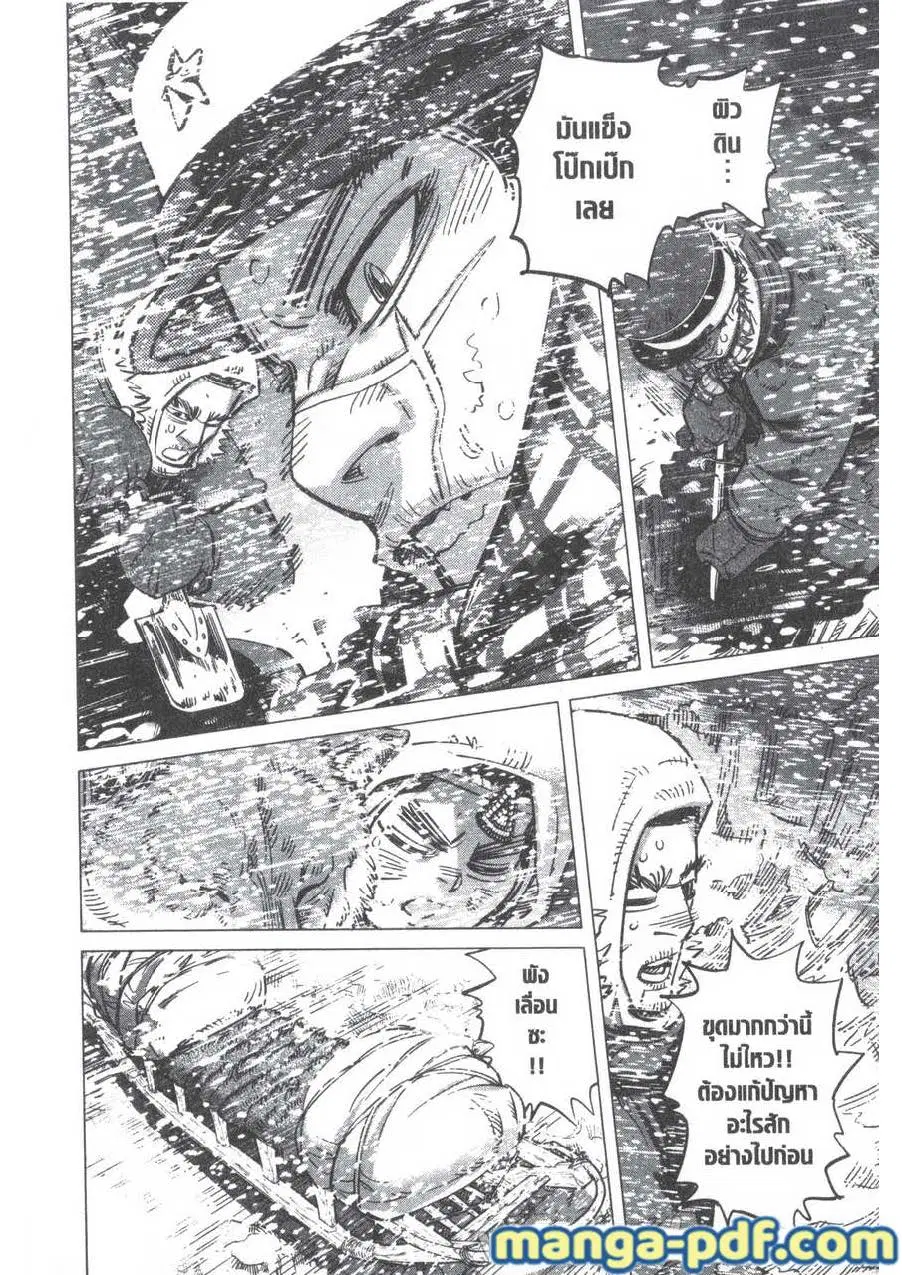 Golden Kamuy ตอนที่ 167 หน้า 2