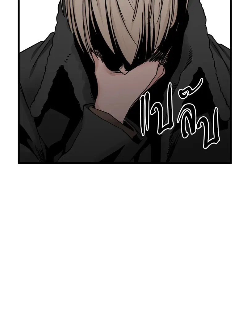 HERO KILLER ตอนที่ 16 หน้า 165