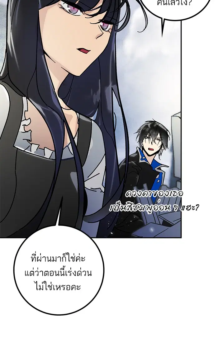 Return to Player ตอนที่ 56 หน้า 84