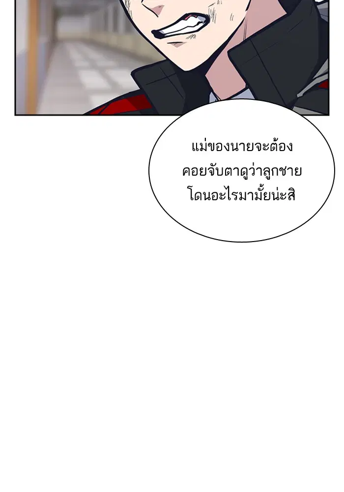 Study Group ตอนที่ 51 หน้า 58