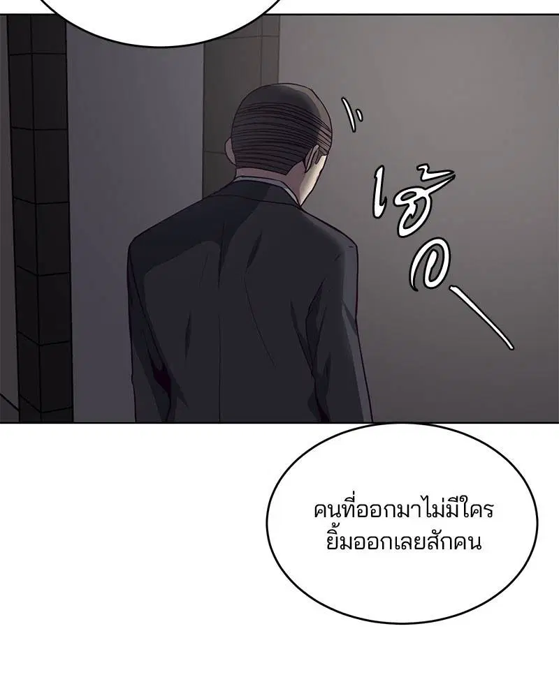 The Boy of Death ตอนที่ 10 หน้า 20