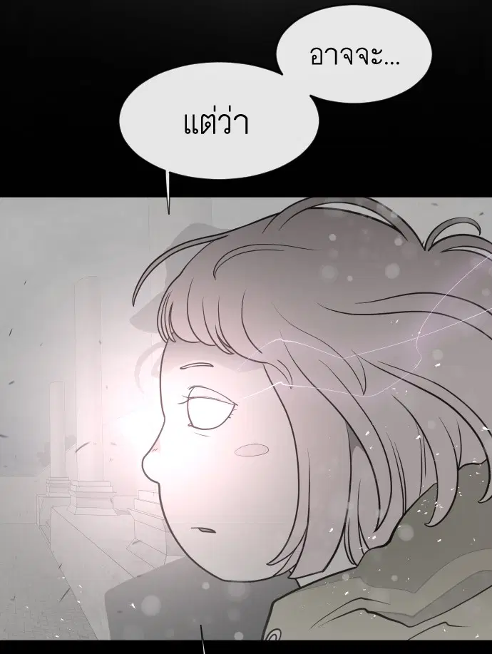 Superhuman Era ตอนที่ 74 หน้า 38
