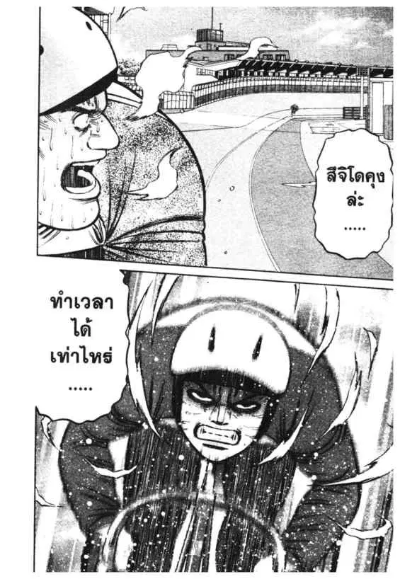 Odds GP! ตอนที่ 129 หน้า 15