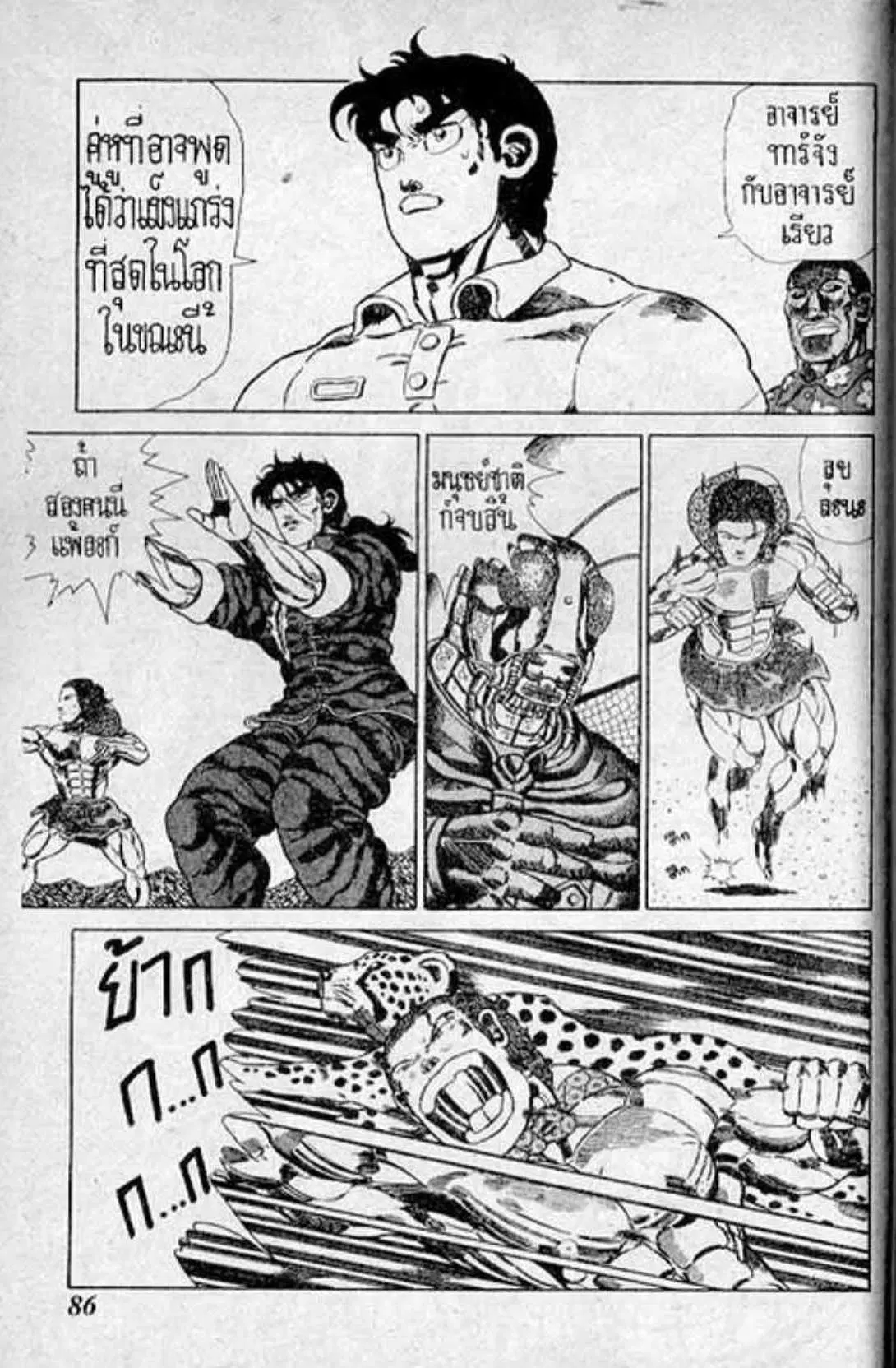 Shin Jungle no Ouja Tar-chan ตอนที่ 163 หน้า 29