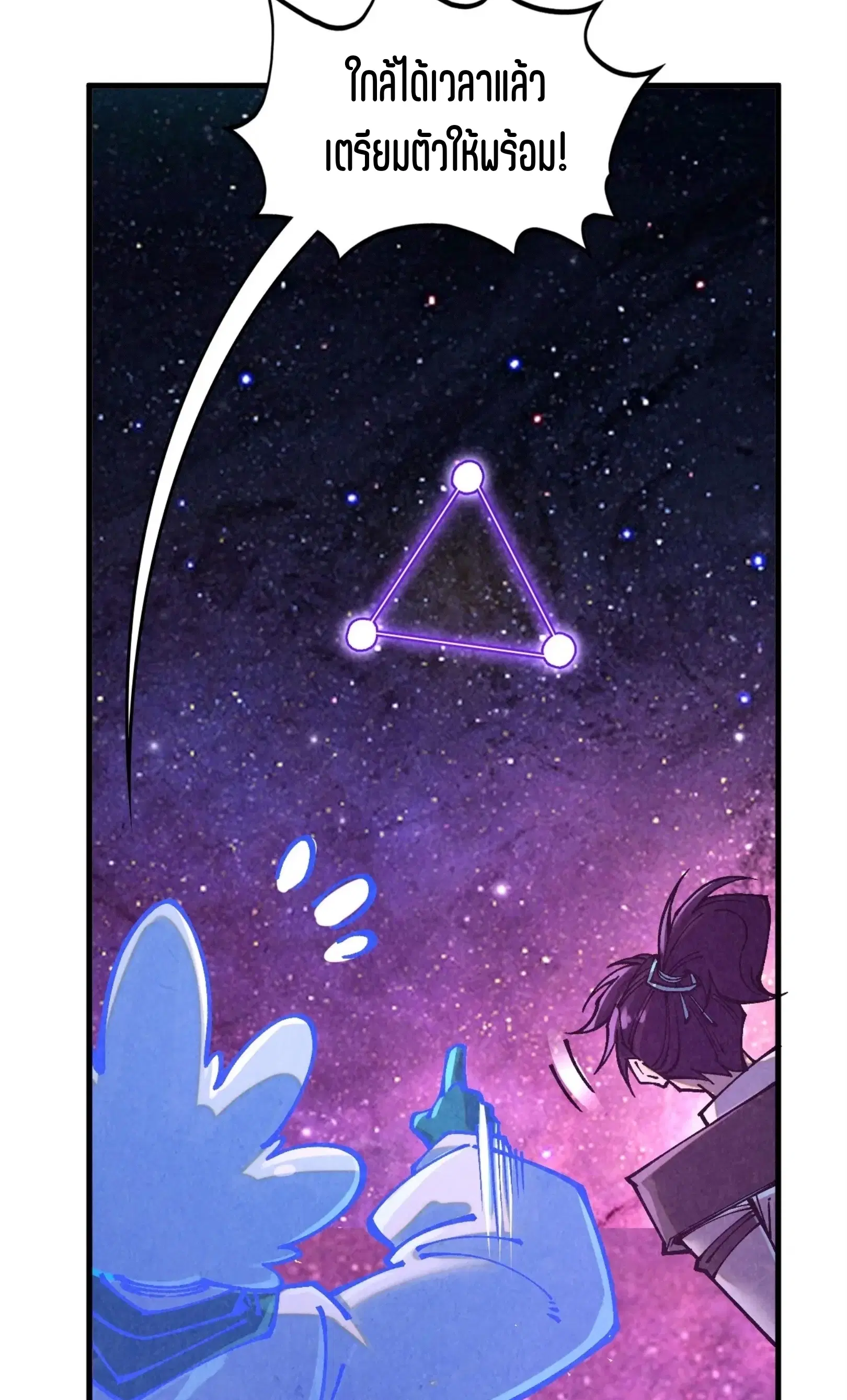 The Eternal Supreme ตอนที่ 380 หน้า 60