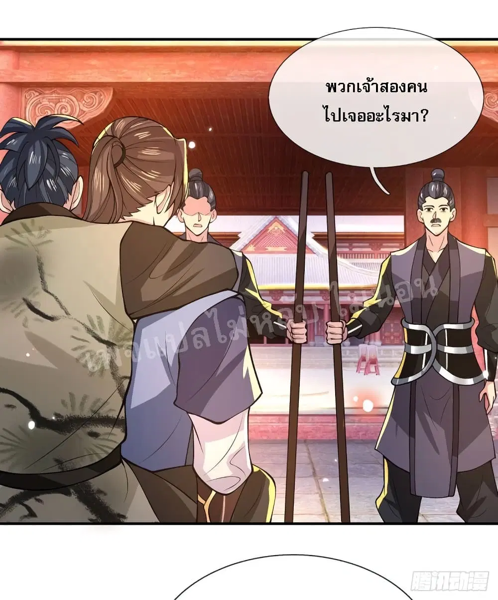 Royal God of War, Rising Dragon ตอนที่ 32 หน้า 5