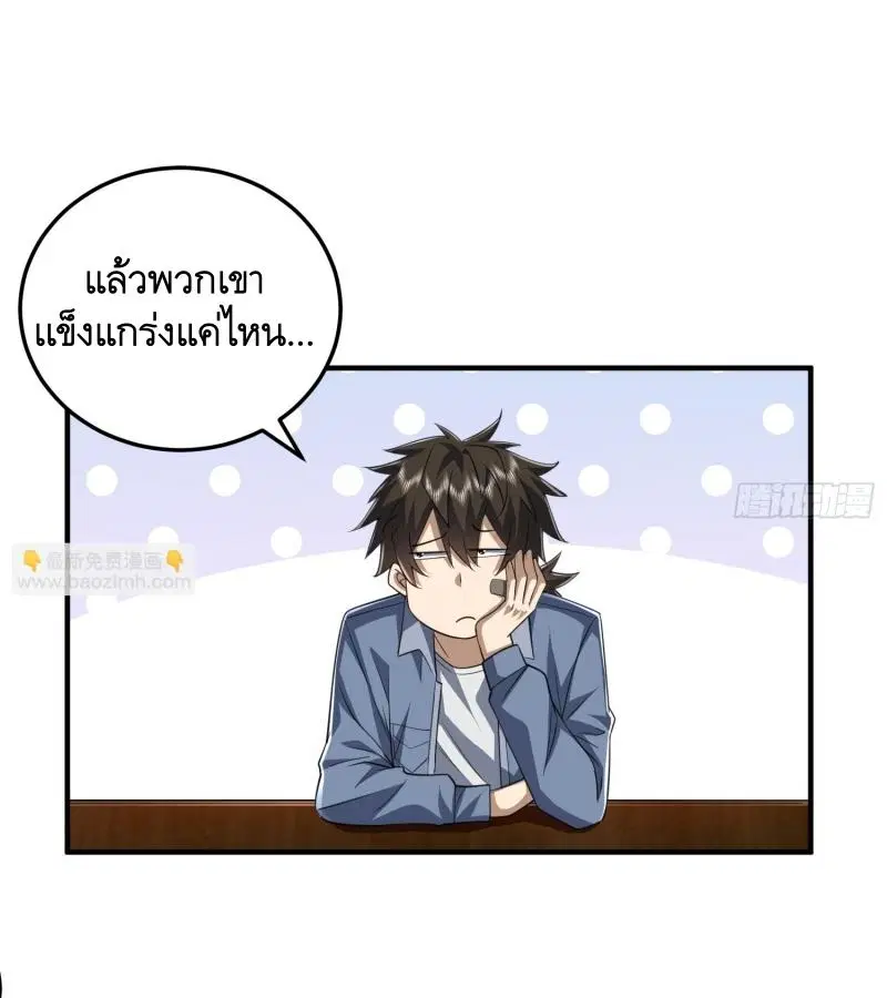 The First Order ตอนที่ 255 หน้า 6
