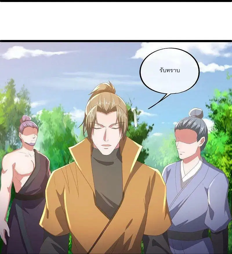 Peerless Battle Spirit ตอนที่ 546 หน้า 17