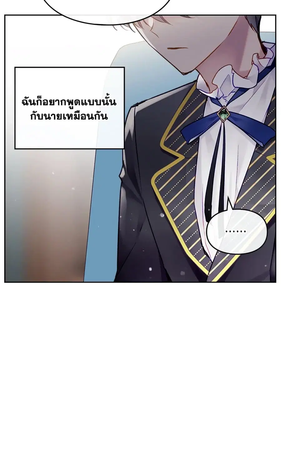 Death Is The Only Ending For The Villainess ตอนที่ 109 หน้า 25