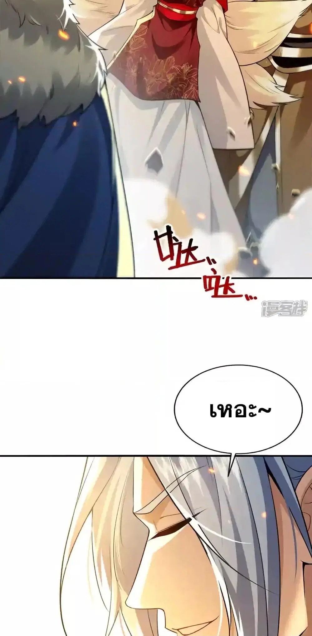 The Ten Great Emperors At The Beginning Are All My Apprentices ตอนที่ 174 หน้า 22