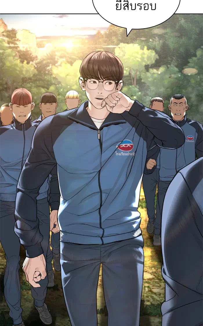 How to Fight ตอนที่ 156 หน้า 50