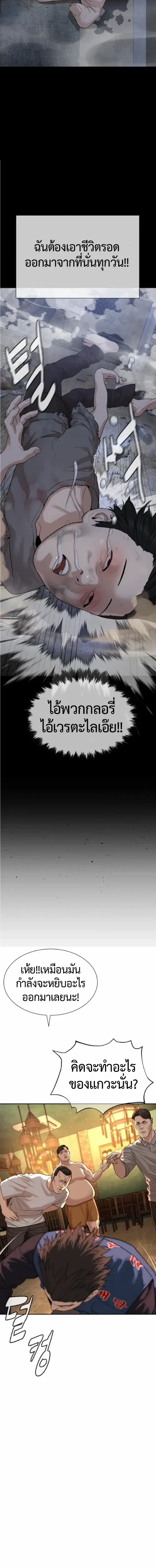 Lawyer Killer – ทนายสายโหด ตอนที่ 3 หน้า 6