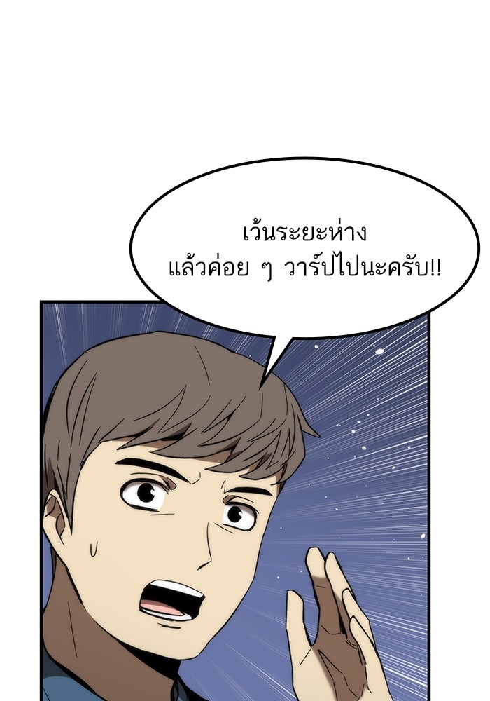 Ultra Alter แอ็กรองสตรองโคตร ตอนที่ 73 หน้า 73