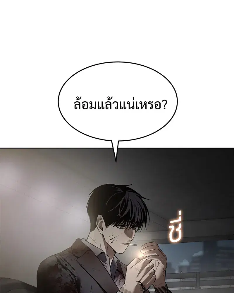 Baek XX ตอนที่ 91 หน้า 131