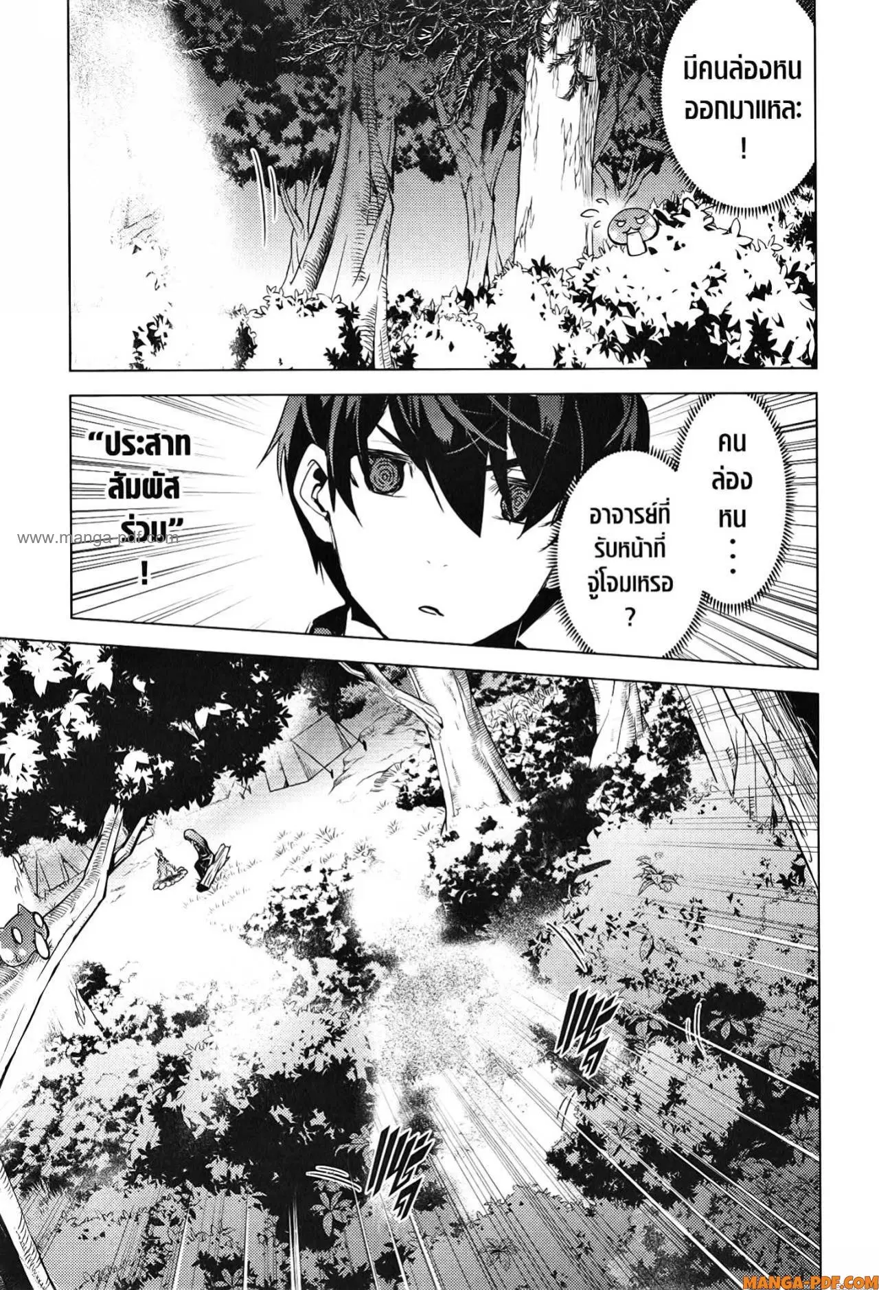Tensei Kenja no Isekai Life ตอนที่ 63 หน้า 35
