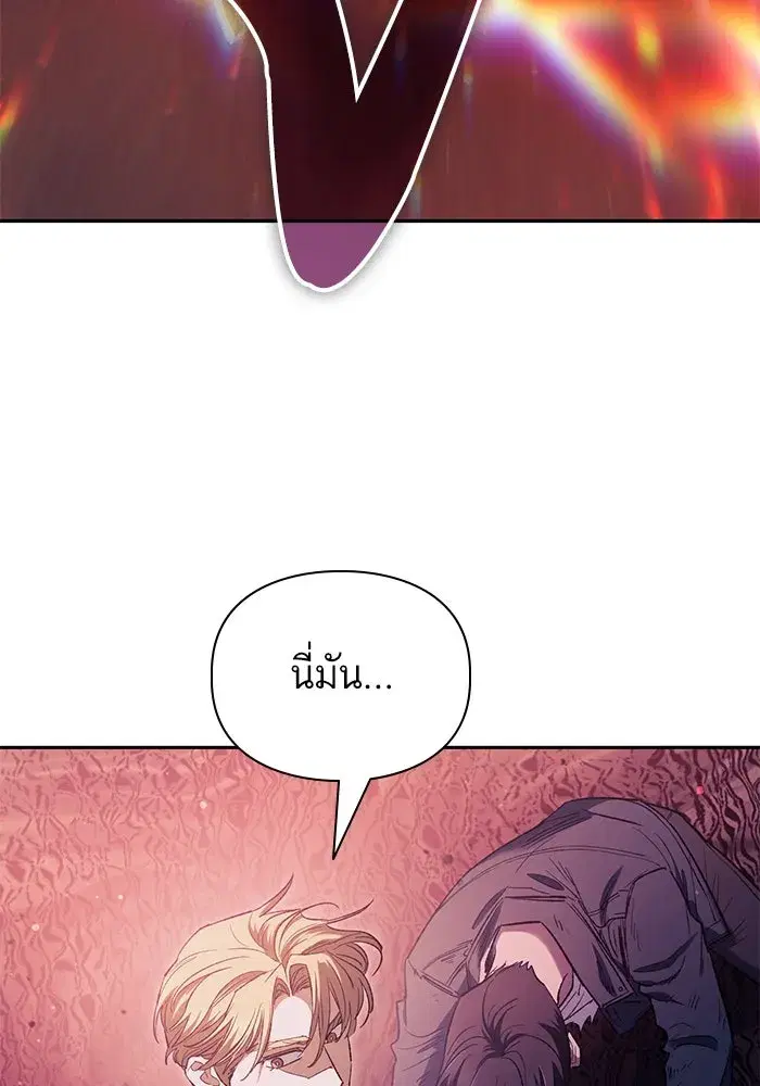 The S-Classes That I Raised (My S-Class Hunters) ตอนที่ 129 หน้า 58