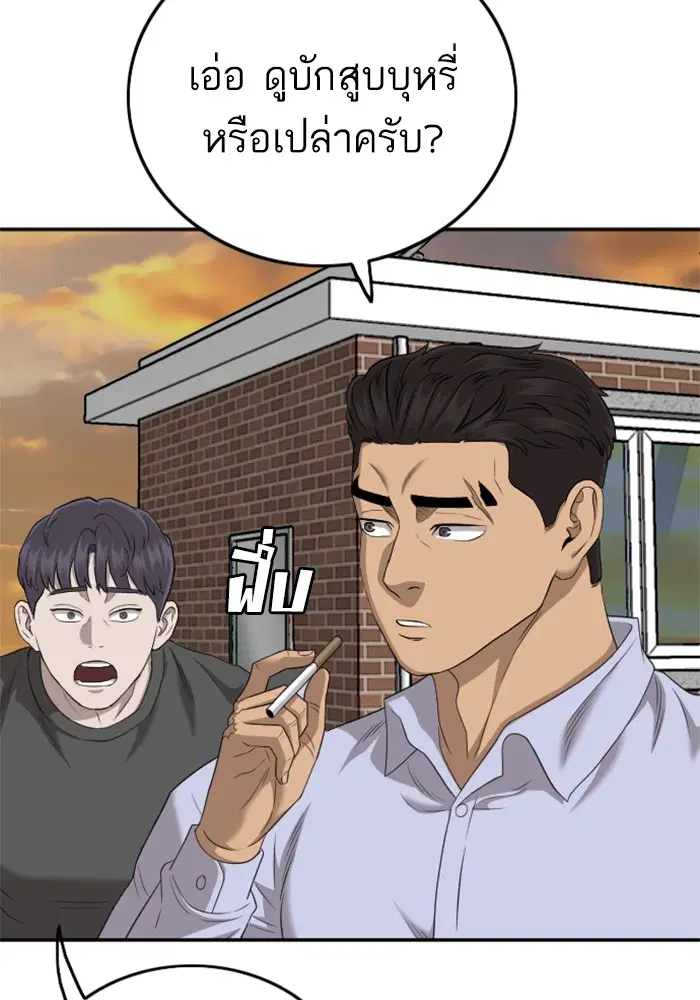 Bad Guy ตอนที่ 129 หน้า 105