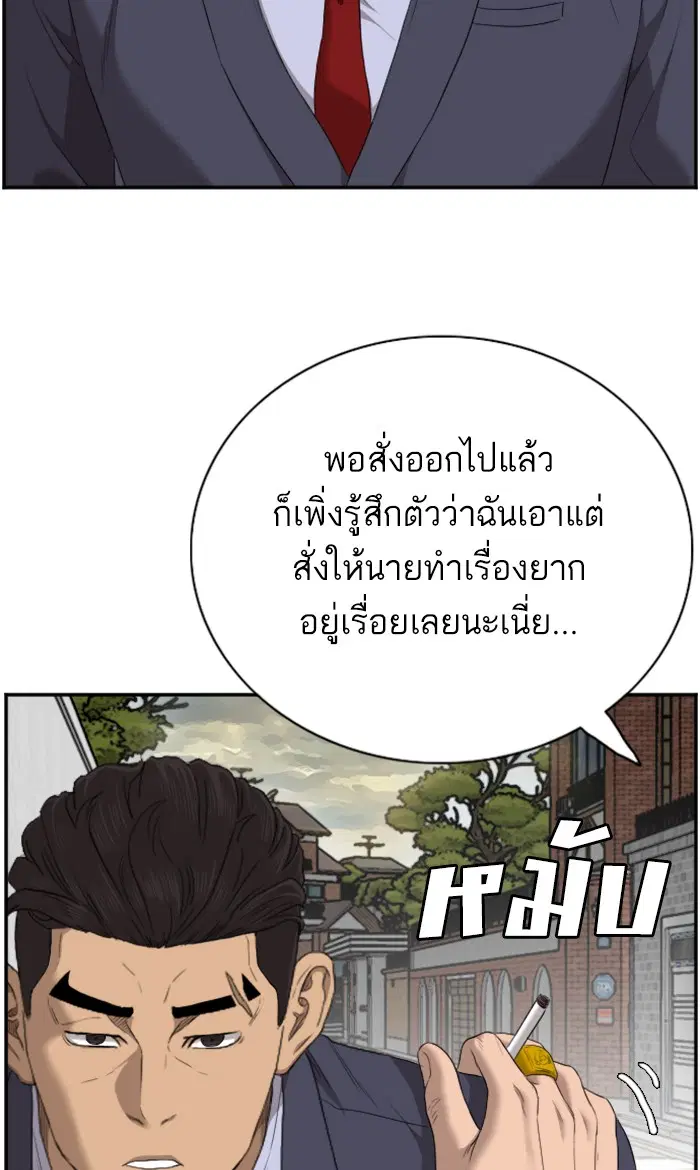 Bad Guy ตอนที่ 59 หน้า 86