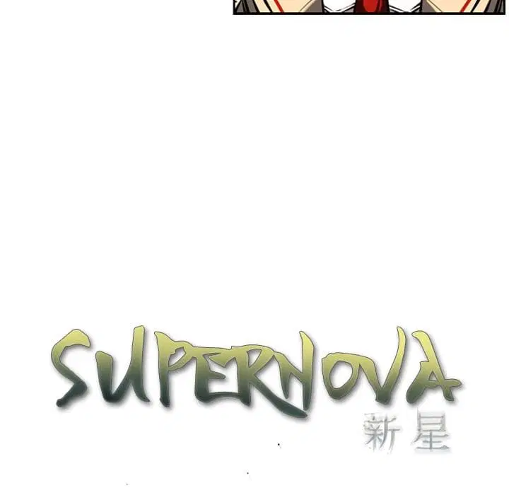 SuperNova ตอนที่ 10 หน้า 7