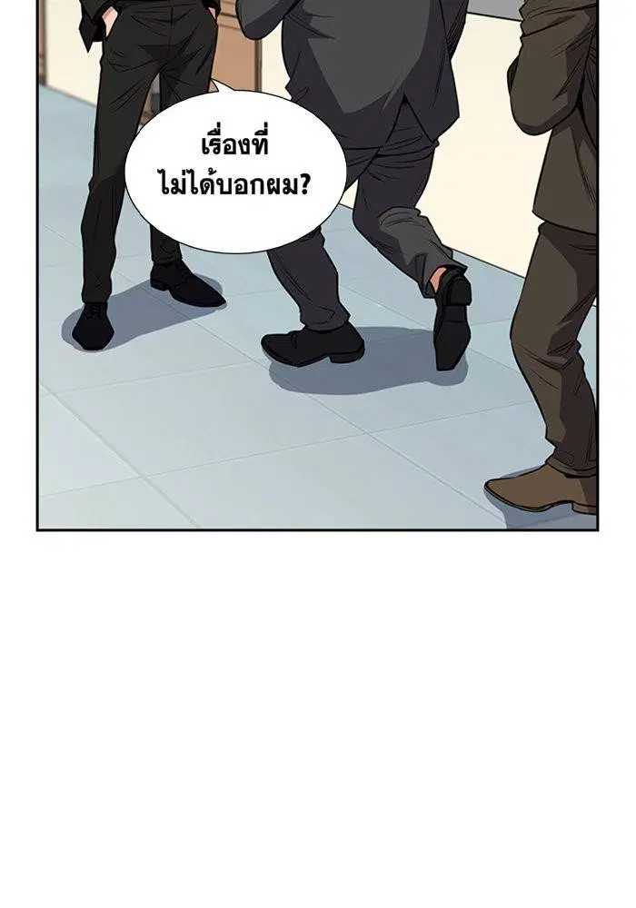 True Education ตอนที่ 3 หน้า 18