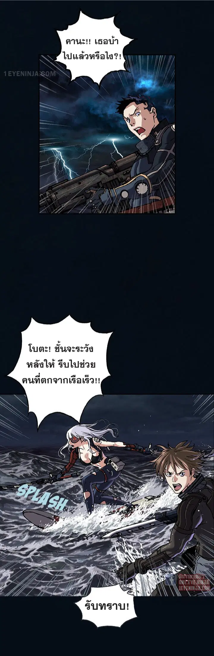 Leviathan ตอนที่ 166 หน้า 14