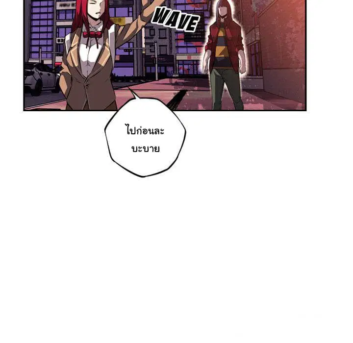 SuperNova ตอนที่ 71 หน้า 54