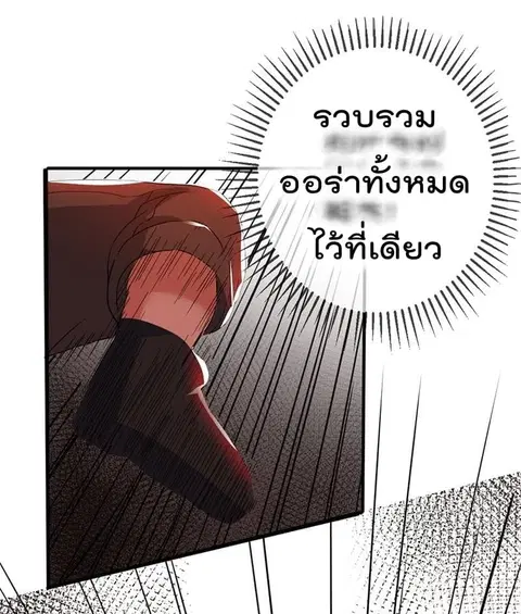 Immortal King of City ตอนที่ 5 หน้า 26