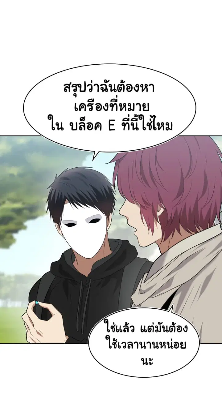 Ranker Who Lives A Second Time ตอนที่ 12 หน้า 22