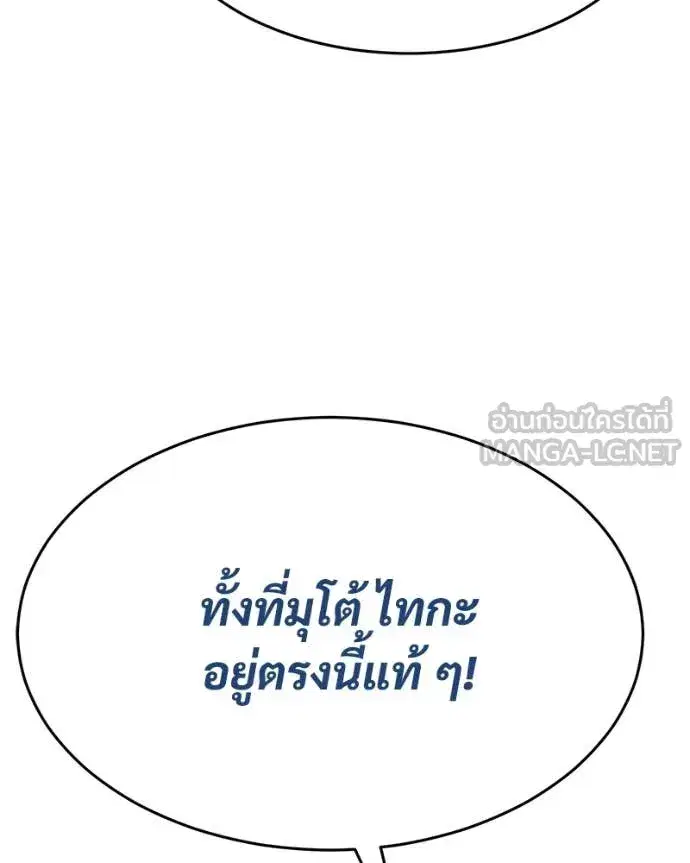 Baek XX ตอนที่ 134 หน้า 163