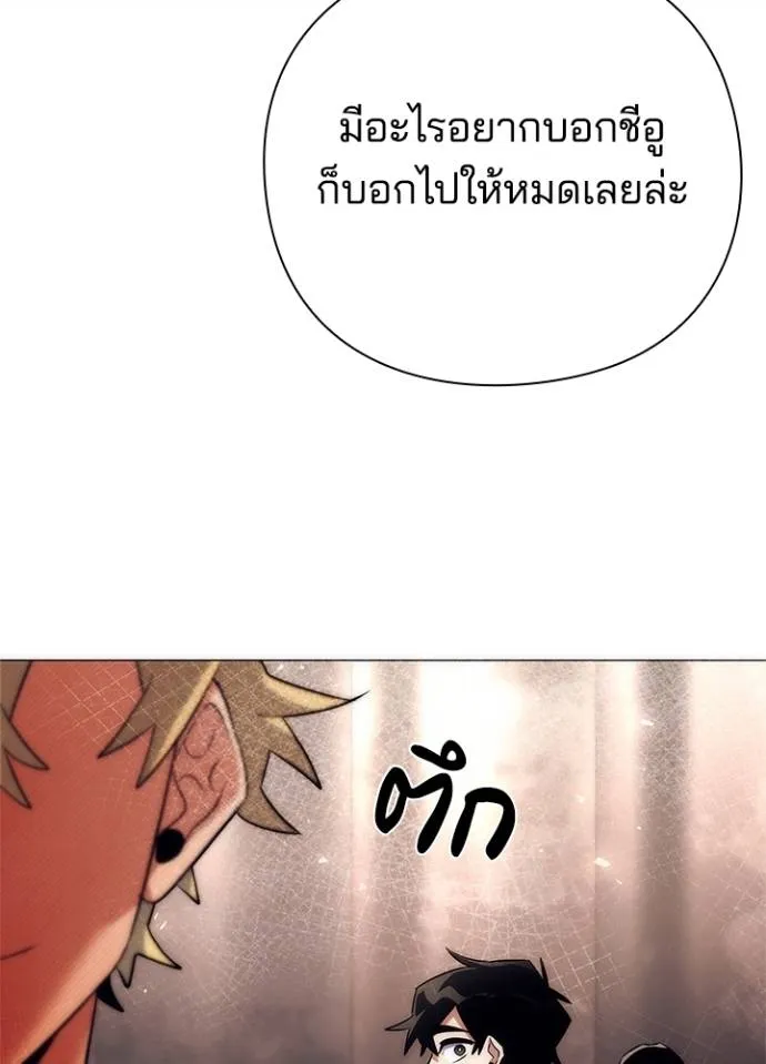 Night of the Ogre ตอนที่ 53 หน้า 19
