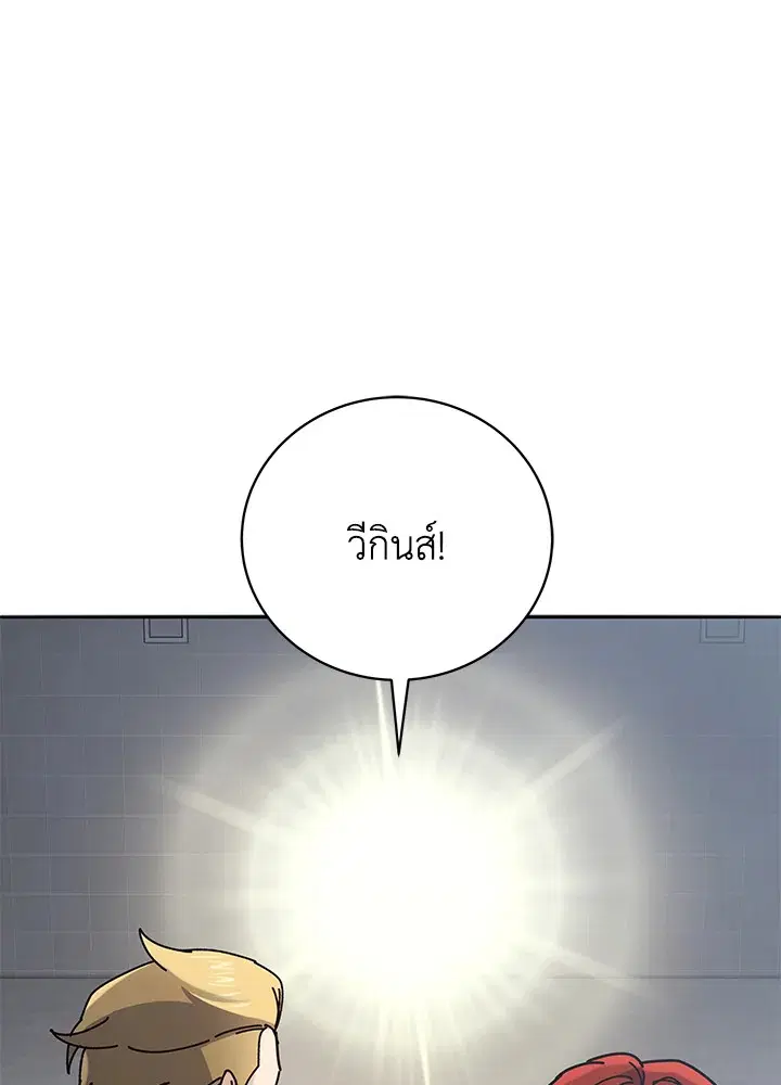 The Descent of the Demonic Master ตอนที่ 152 หน้า 18