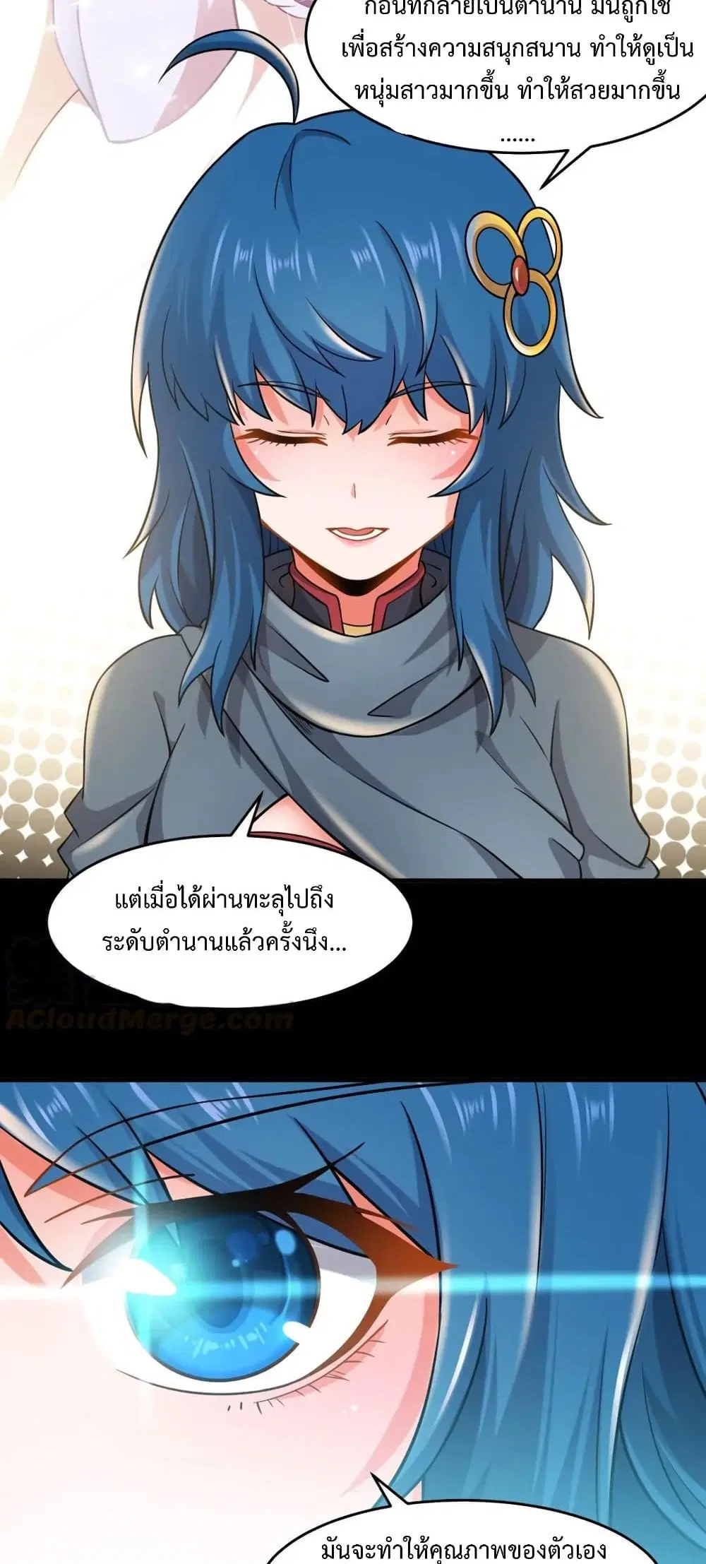 Super Warrior in Another World ตอนที่ 170 หน้า 18