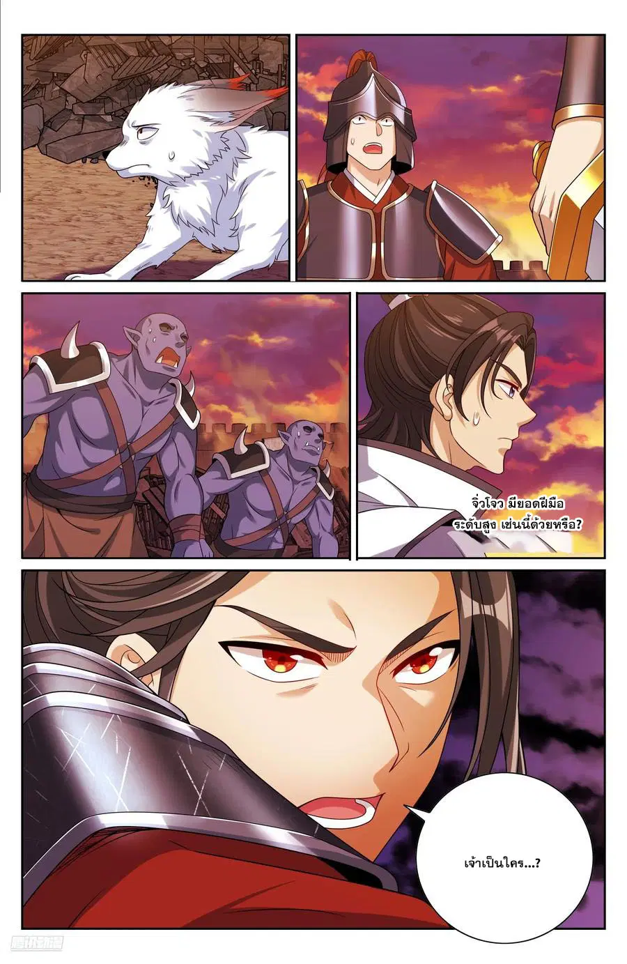 Nightwatcher ตอนที่ 459 หน้า 7