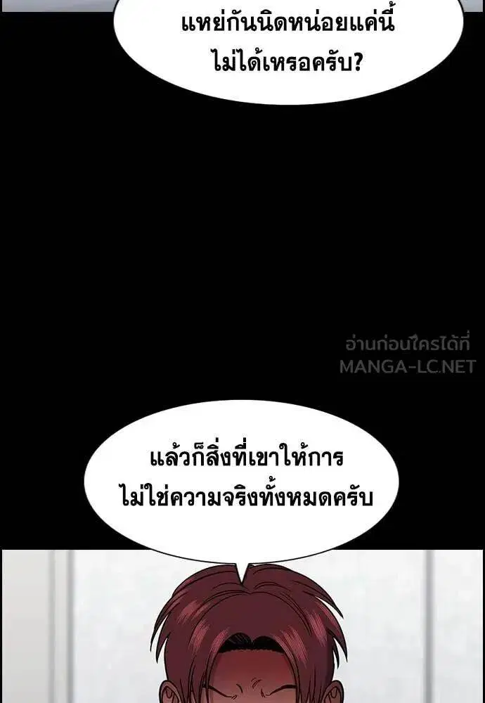 True Education ตอนที่ 222 หน้า 69