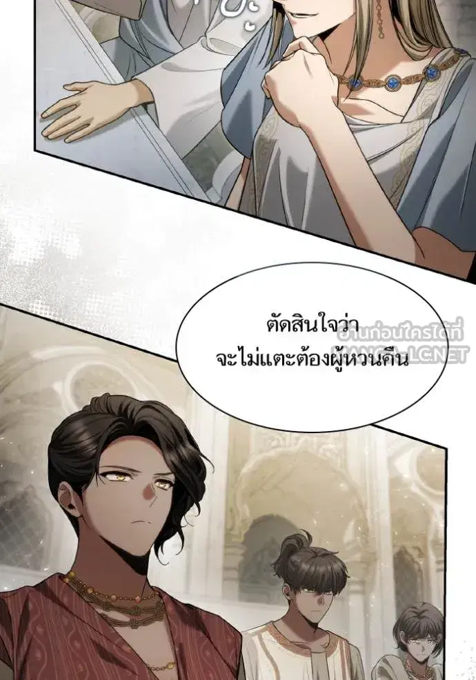 I Am the Queen in This Life ตอนที่ 167 หน้า 110