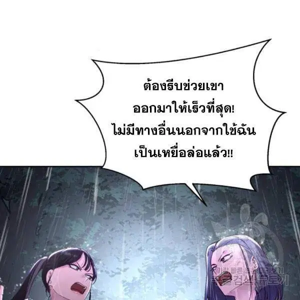 The Boy of Death ตอนที่ 134 หน้า 77