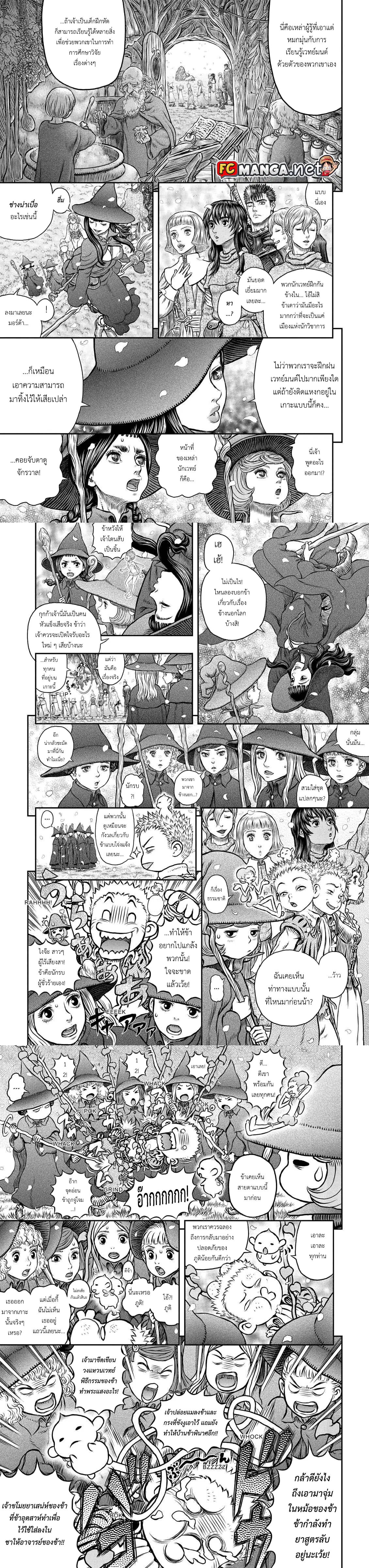 Berserk ตอนที่ 344 หน้า 6