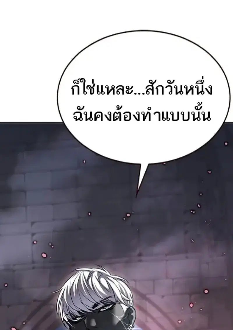Eleceed ตอนที่ 364 หน้า 42
