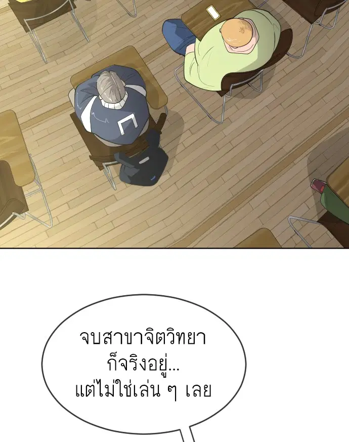 Superhuman Era ตอนที่ 113 หน้า 94