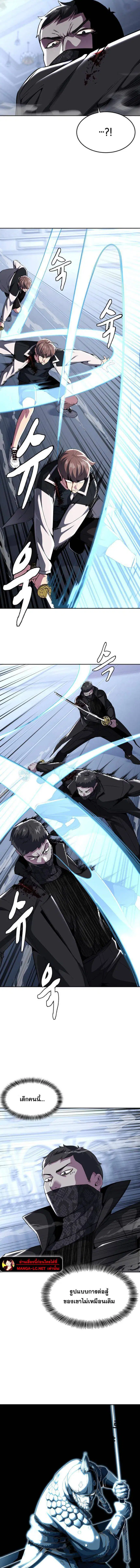 The Boy of Death ตอนที่ 186 หน้า 8