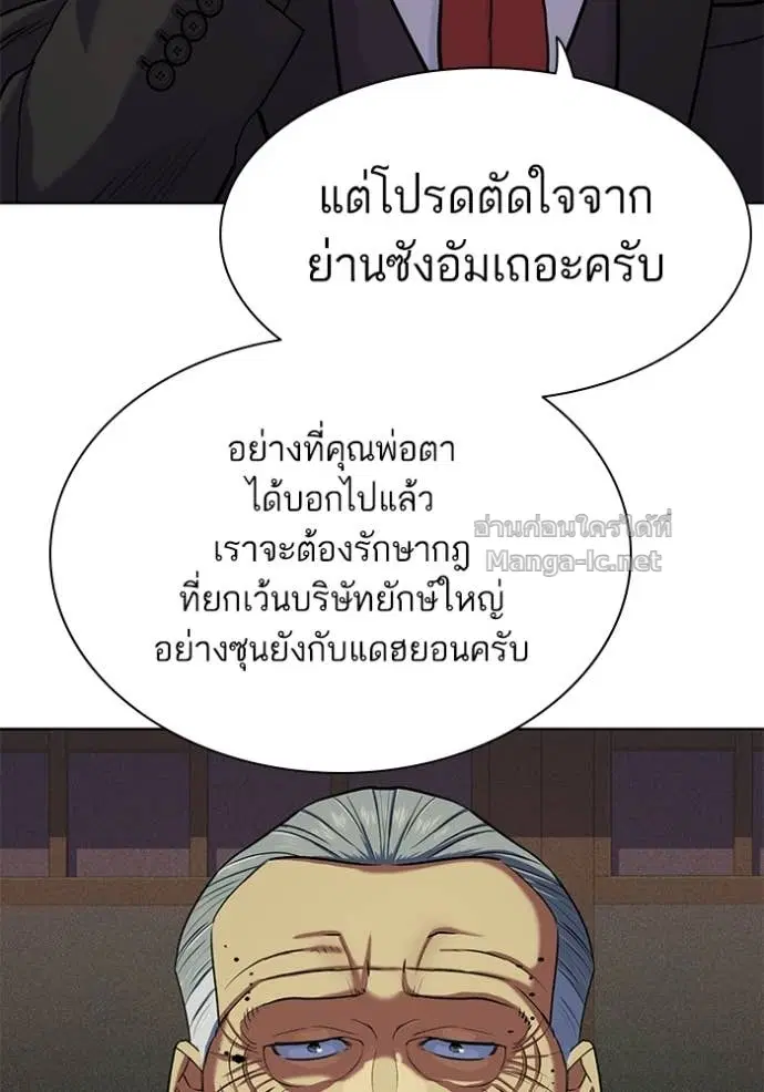 Reborn Rich ตอนที่ 83 หน้า 105