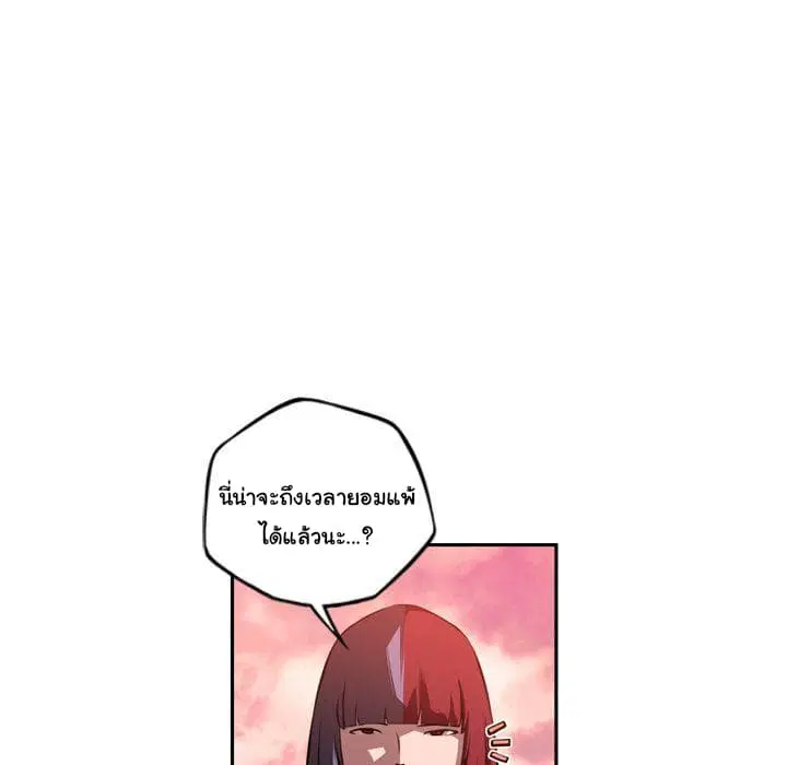 SuperNova ตอนที่ 81 หน้า 36
