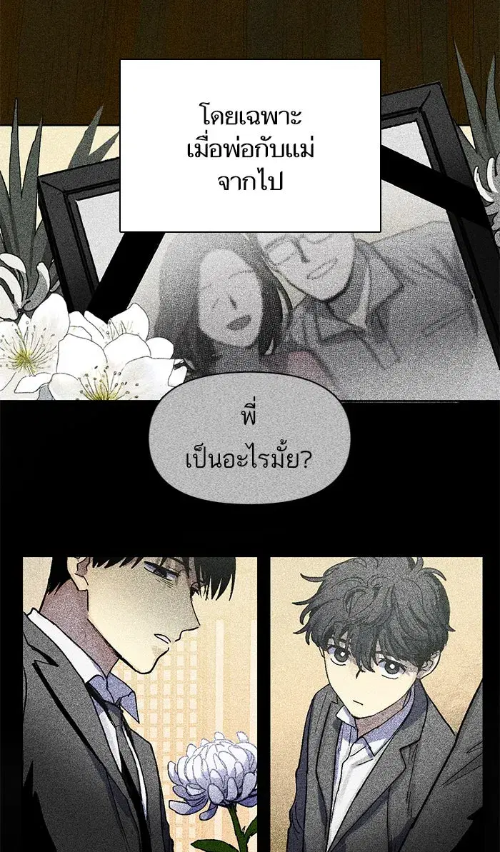 The S-Classes That I Raised (My S-Class Hunters) ตอนที่ 5 หน้า 4