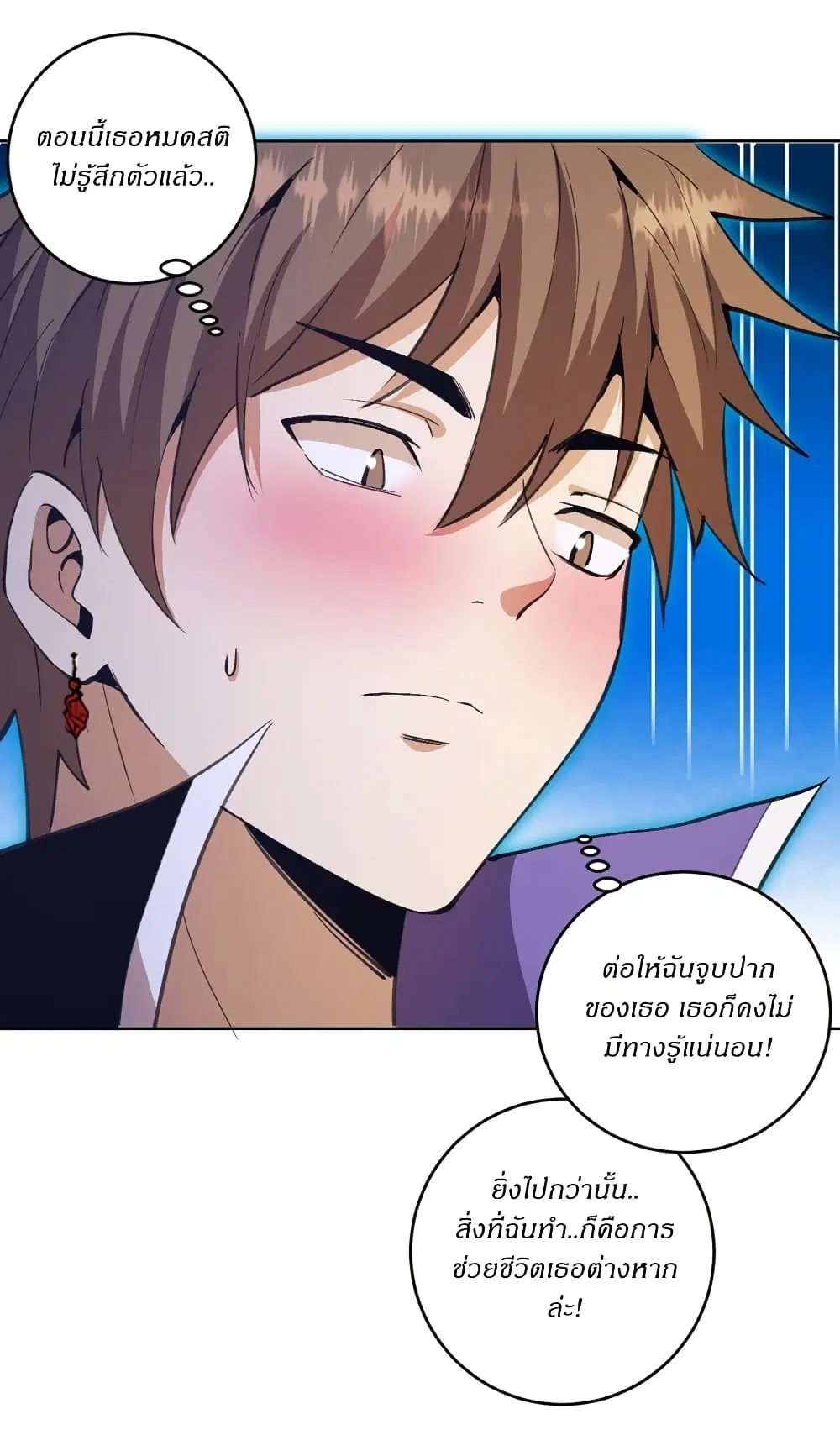 King Star Emperor ตอนที่ 131 หน้า 26