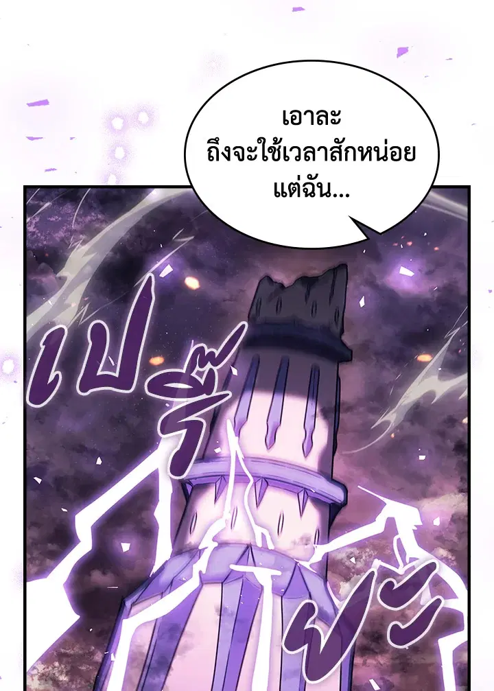 A Returner’s Magic Should Be Special ตอนที่ 231 หน้า 54