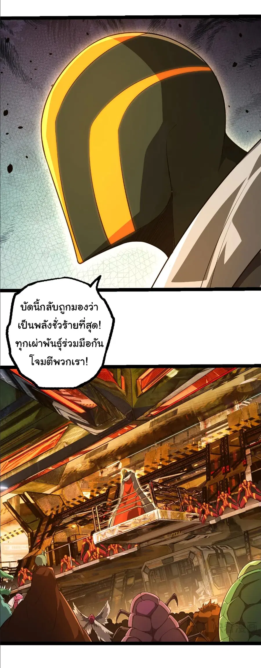 Evolution from the Big Tree ตอนที่ 490 หน้า 24