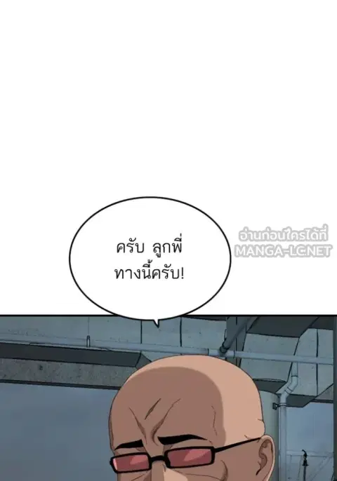 Bad Guy ตอนที่ 253 หน้า 69