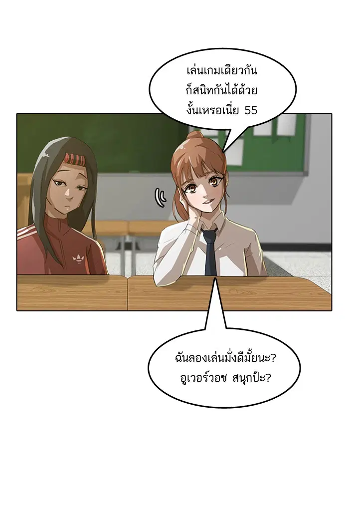 Random Chat ตอนที่ 6 หน้า 35
