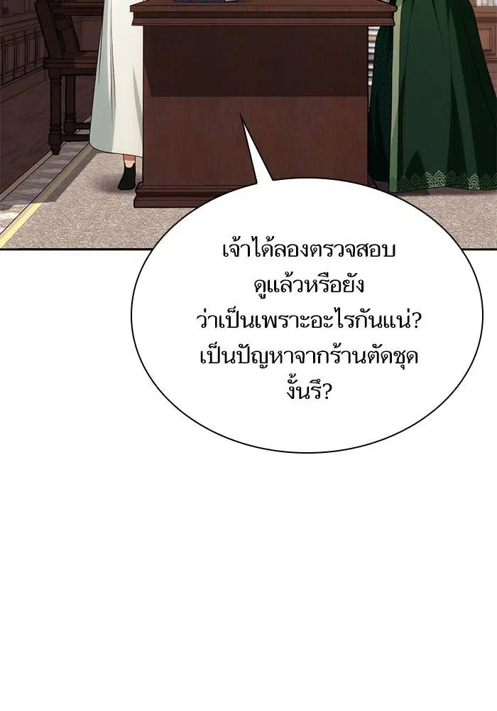 Sister I Am the Queen in This Life ตอนที่ 29 หน้า 61