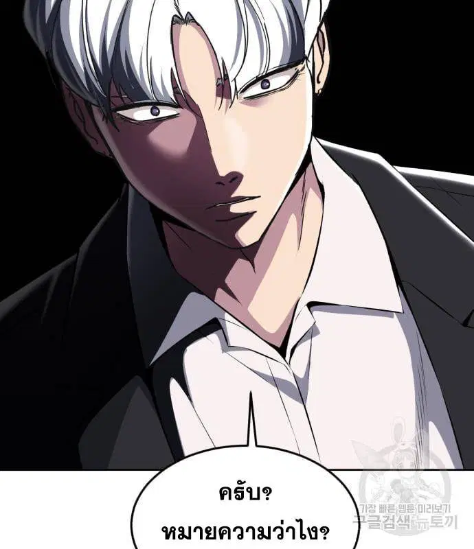 The Boy of Death ตอนที่ 150 หน้า 116
